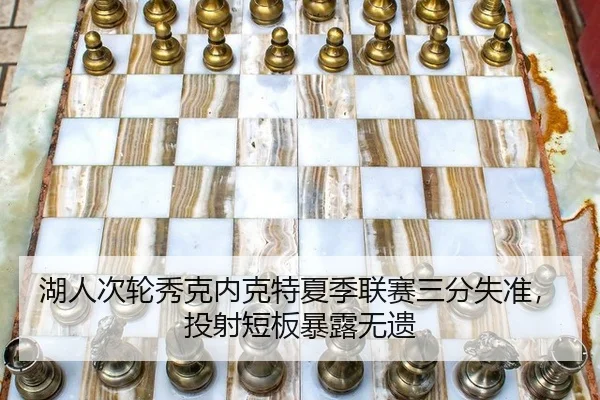 hu-ren-ci-lun-xiu-ke-nei-ke-te-xia-ji-lian-sai-san-fen-shi-zhun-tou-she-duan-ban-bao-lu-wu-yi-2-228.jpg